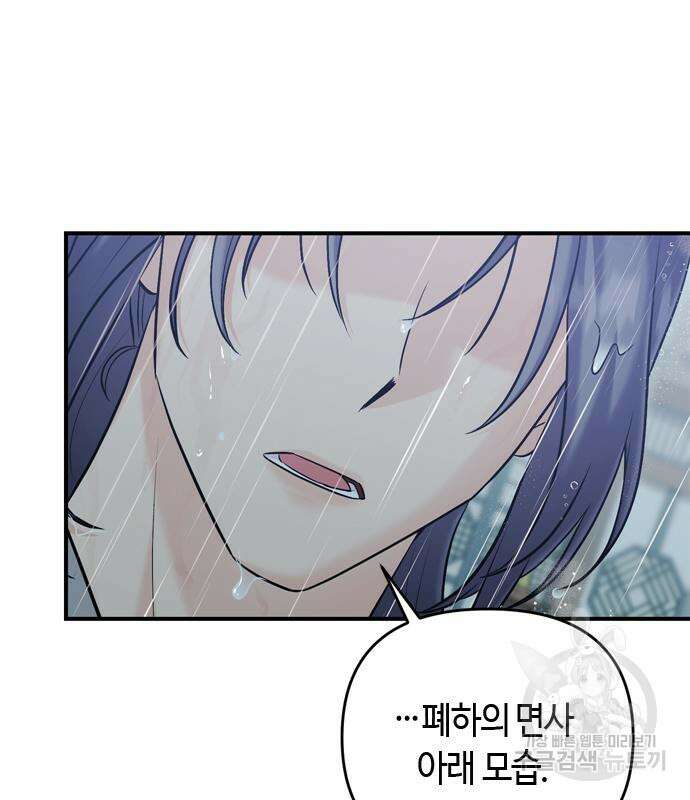 고수, 후궁으로 깨어나다 15화 22