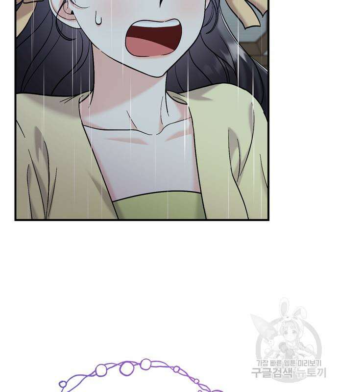 고수, 후궁으로 깨어나다 15화 39