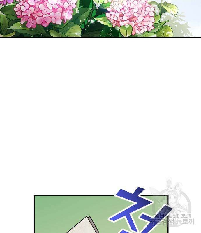 고수, 후궁으로 깨어나다 15화 45