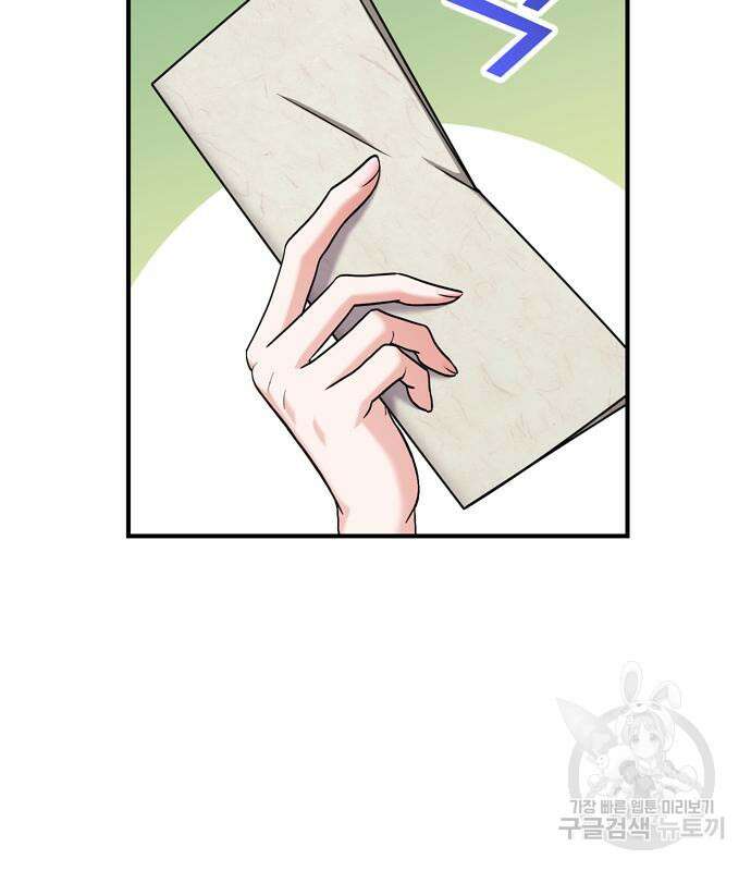 고수, 후궁으로 깨어나다 15화 46