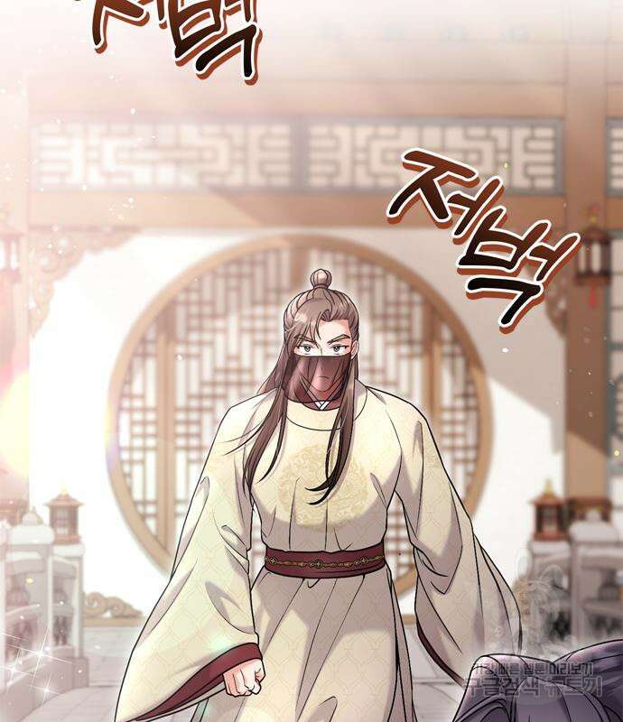 고수, 후궁으로 깨어나다 15화 58