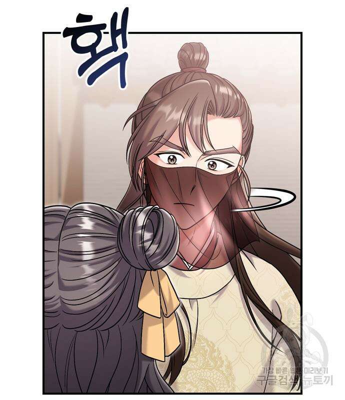 고수, 후궁으로 깨어나다 15화 68