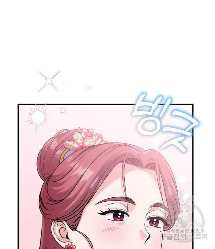고수, 후궁으로 깨어나다 15화 85