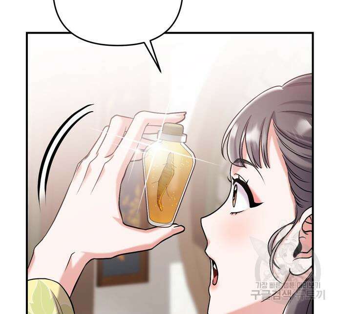고수, 후궁으로 깨어나다 15화 92