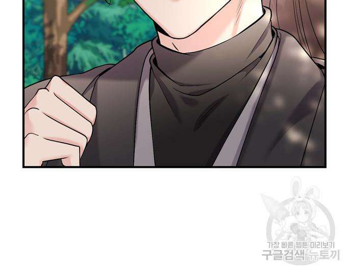 고수, 후궁으로 깨어나다 15화 106