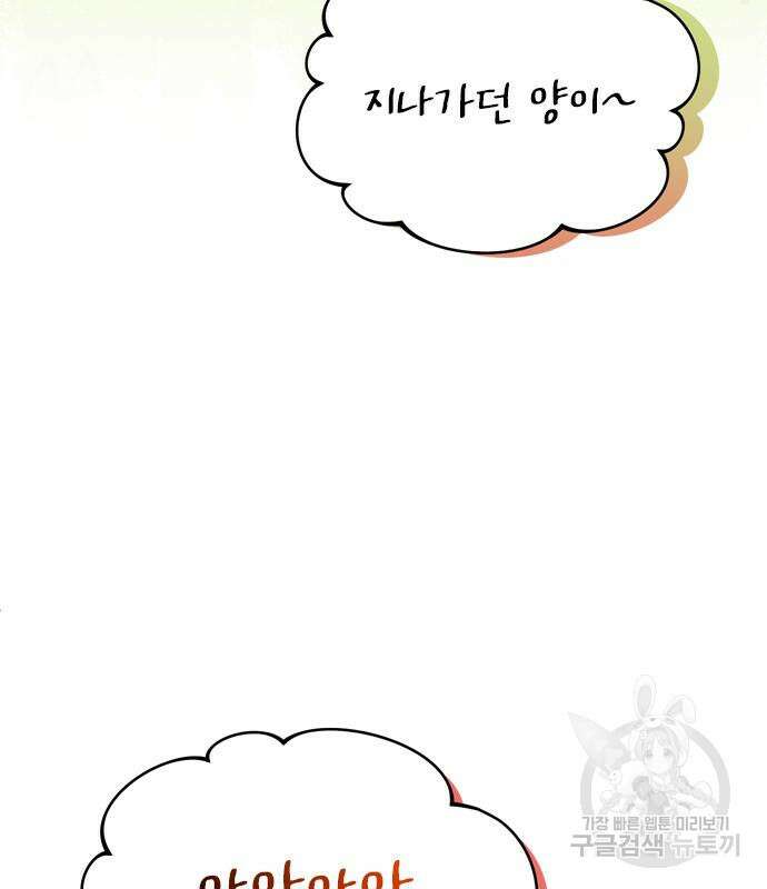 고수, 후궁으로 깨어나다 15화 154
