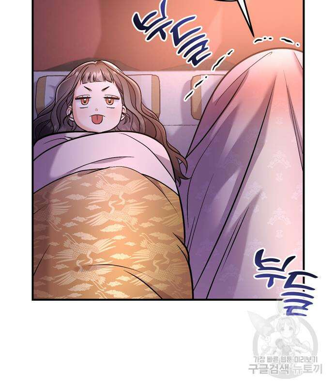 고수, 후궁으로 깨어나다 15화 161