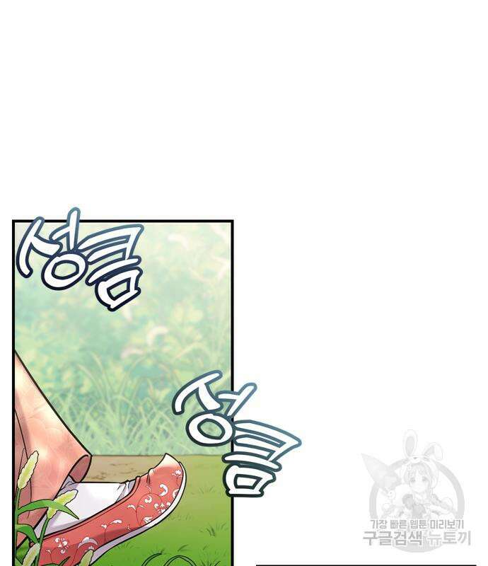 고수, 후궁으로 깨어나다 15화 178