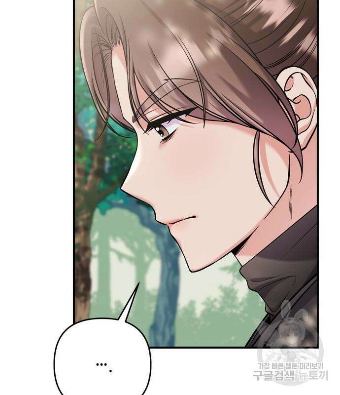 고수, 후궁으로 깨어나다 15화 185
