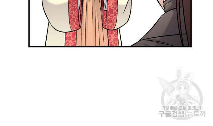 고수, 후궁으로 깨어나다 15화 188