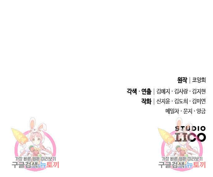 고수, 후궁으로 깨어나다 15화 198