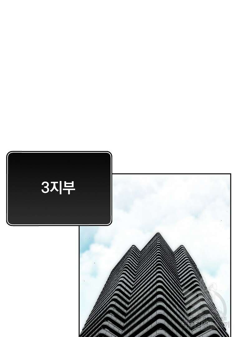 이블헌터 60화 2