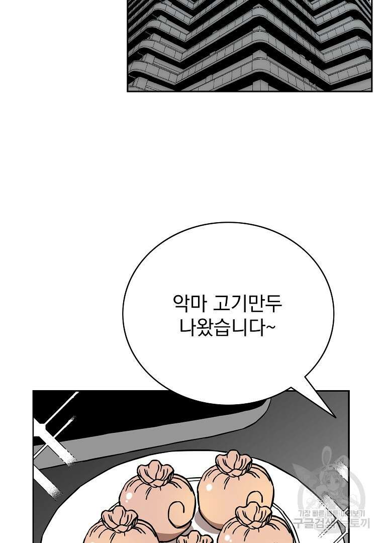 이블헌터 60화 3