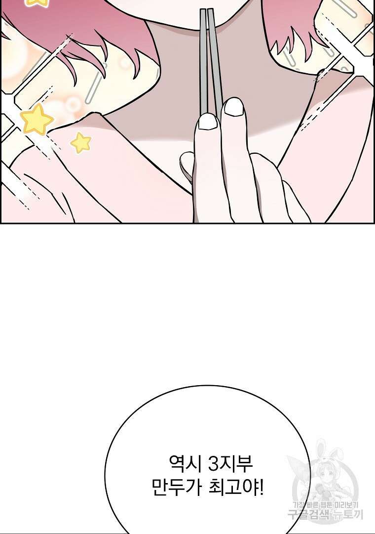이블헌터 60화 7