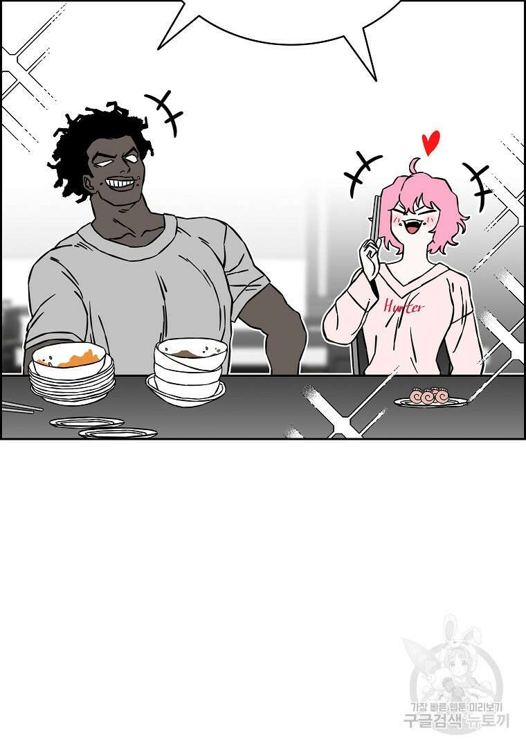 이블헌터 60화 8