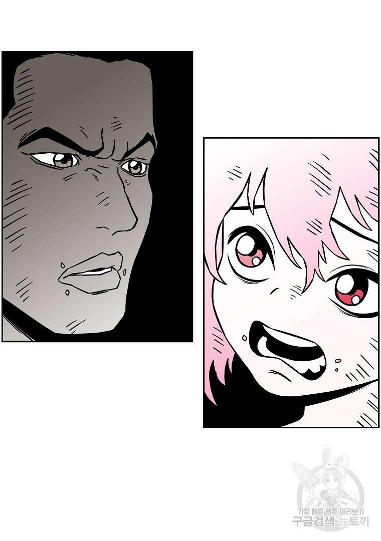 이블헌터 60화 9