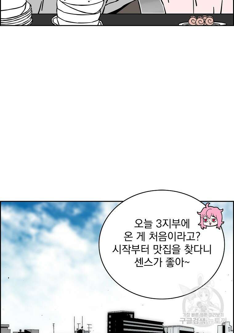 이블헌터 60화 11