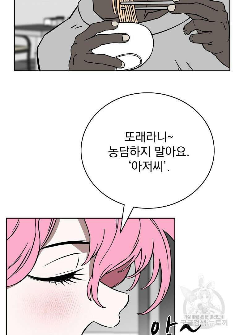 이블헌터 60화 13