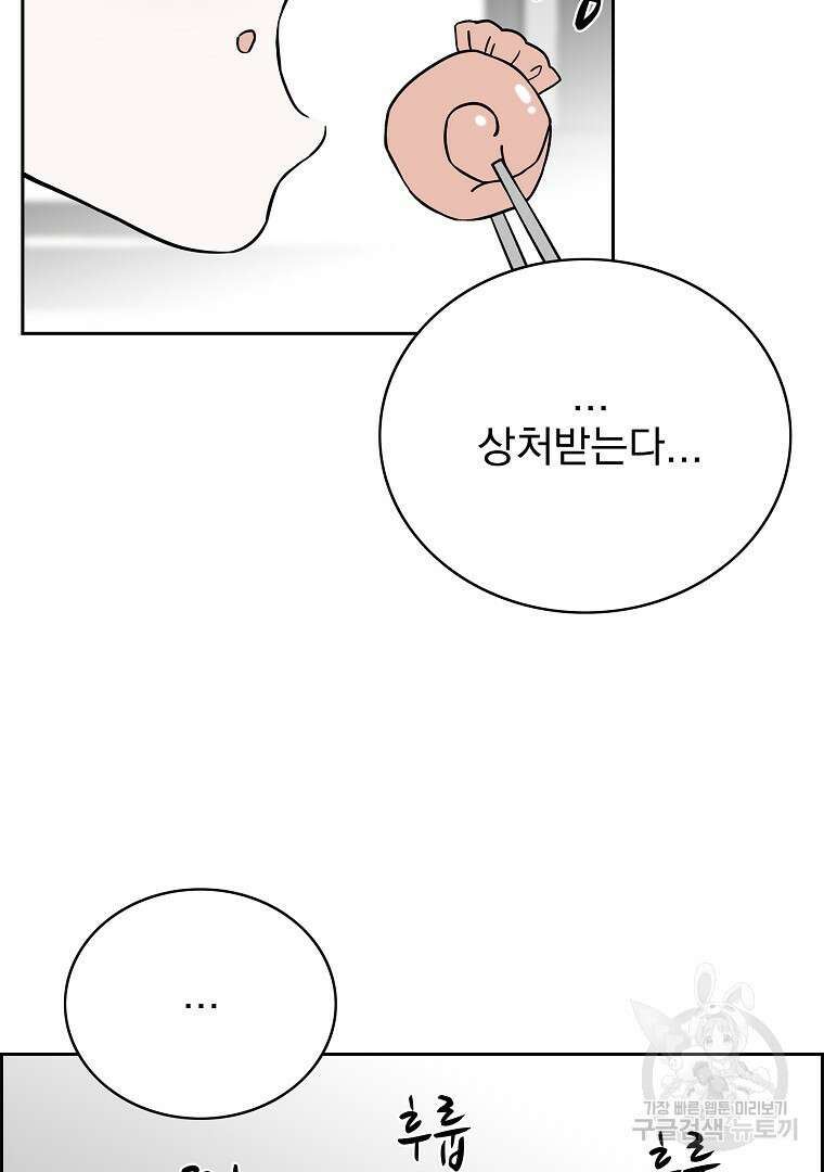 이블헌터 60화 14