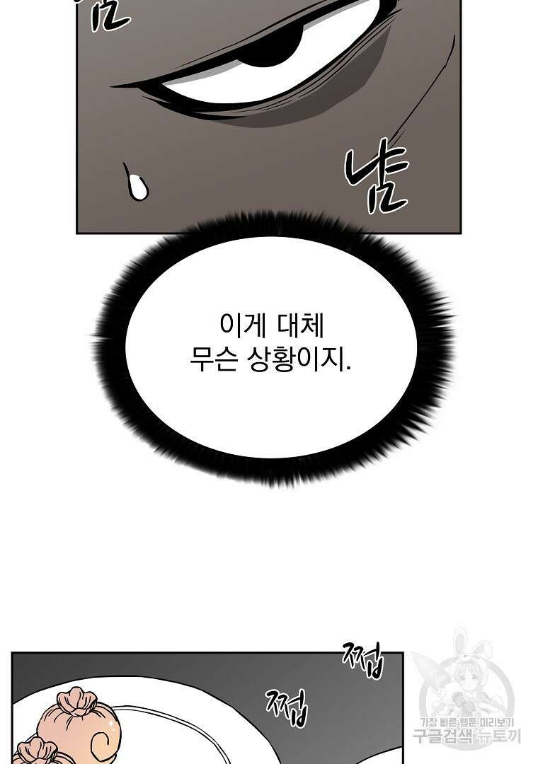 이블헌터 60화 16