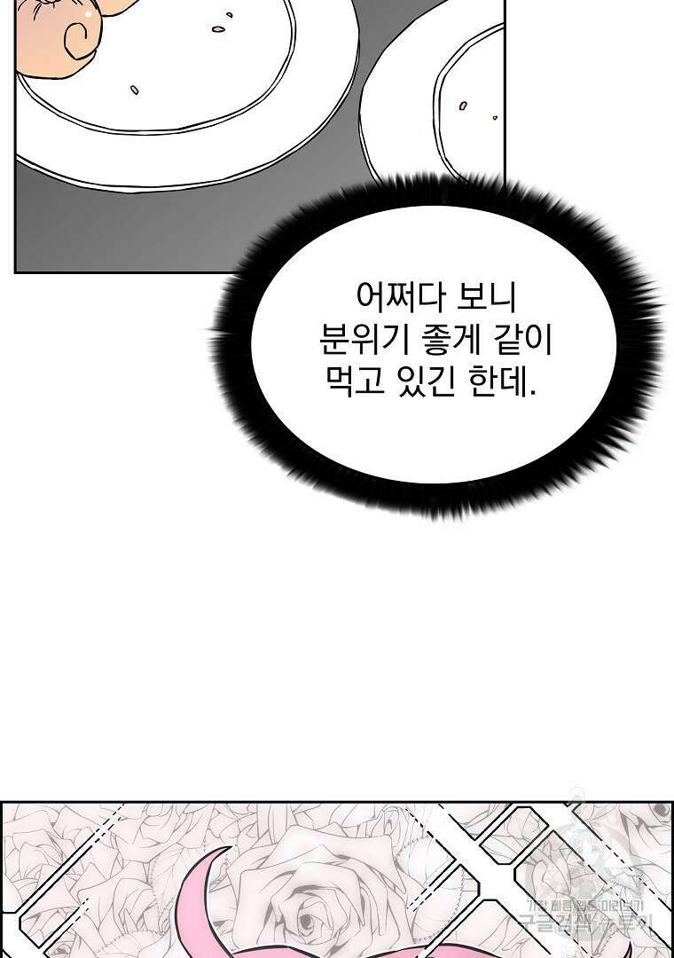이블헌터 60화 17