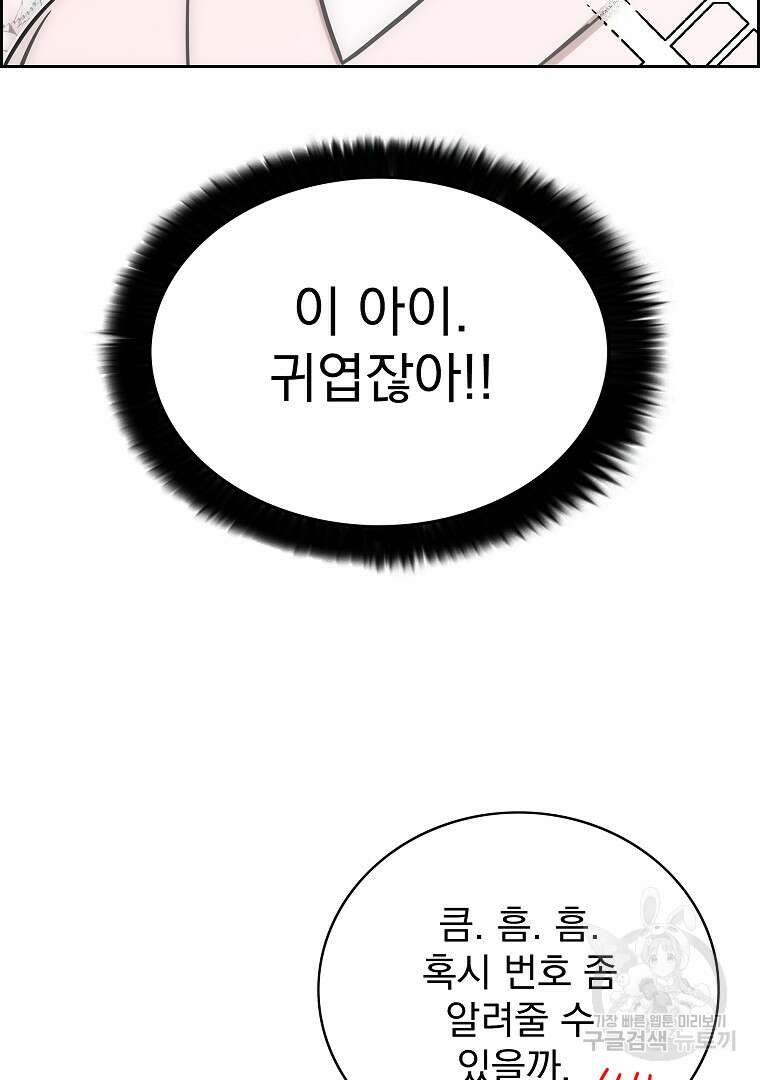 이블헌터 60화 19