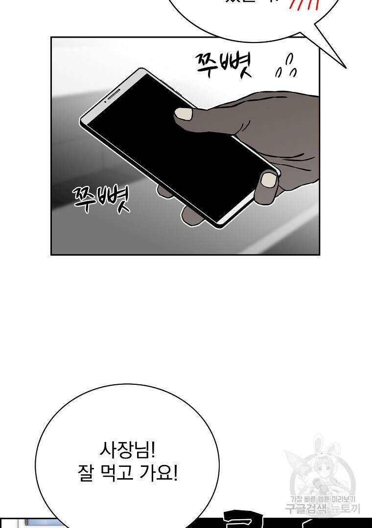 이블헌터 60화 20