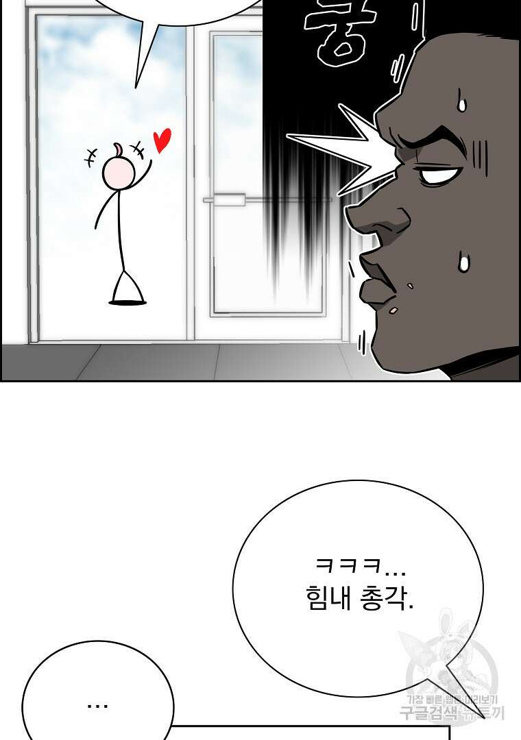이블헌터 60화 21