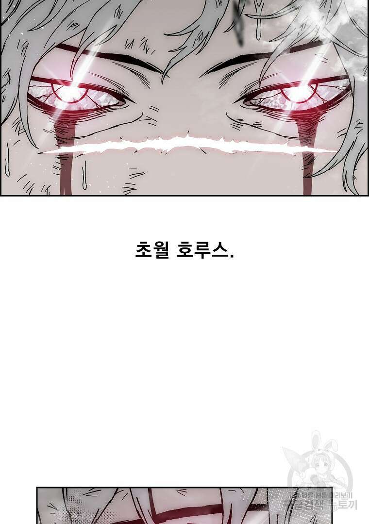 이블헌터 70화 6
