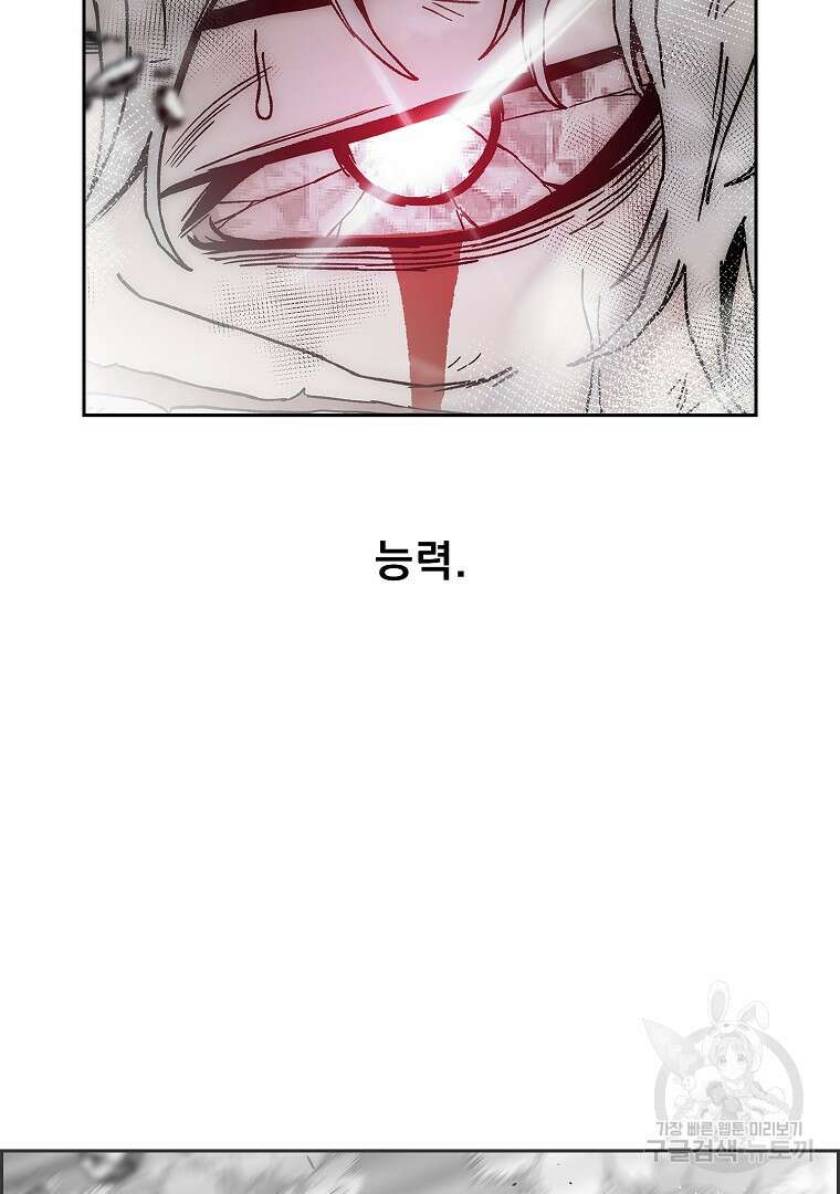 이블헌터 70화 7