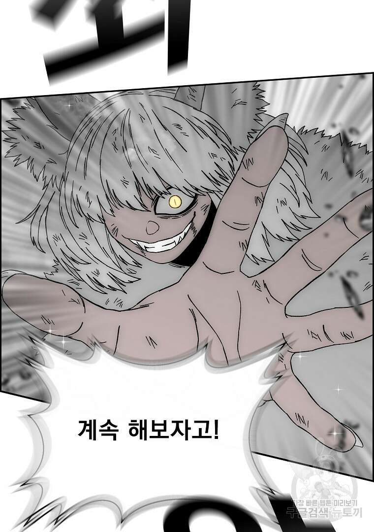 이블헌터 70화 19