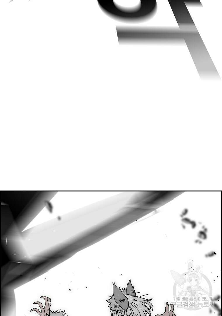 이블헌터 70화 20