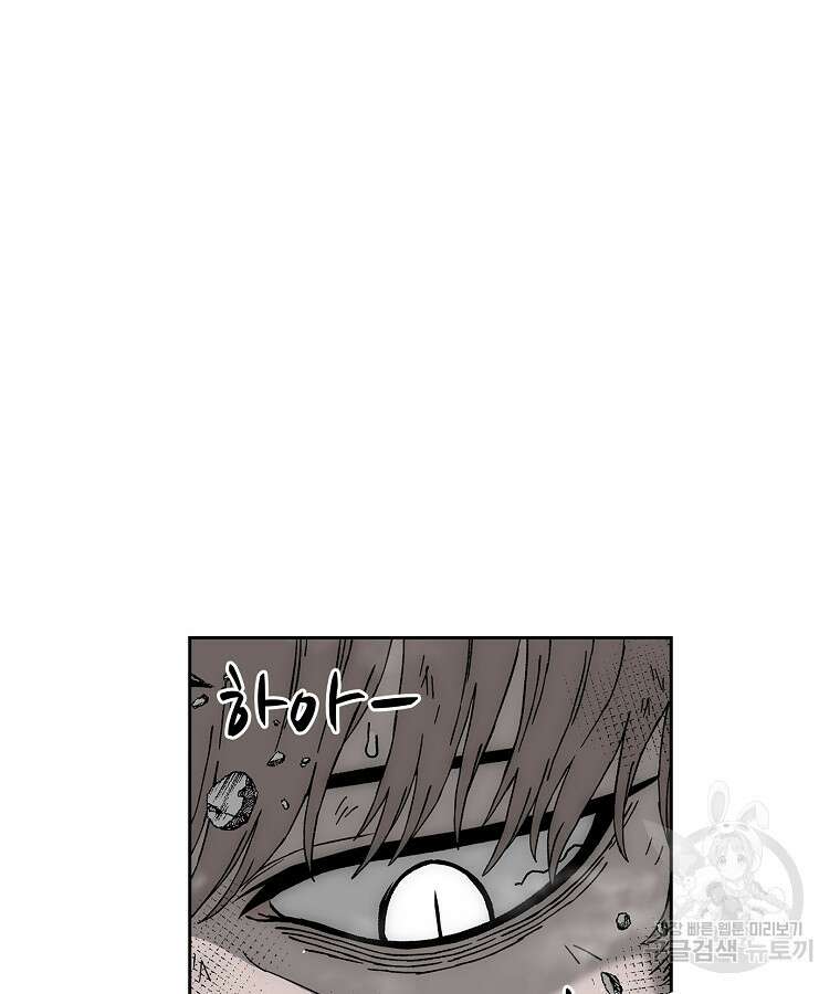 이블헌터 80화 2