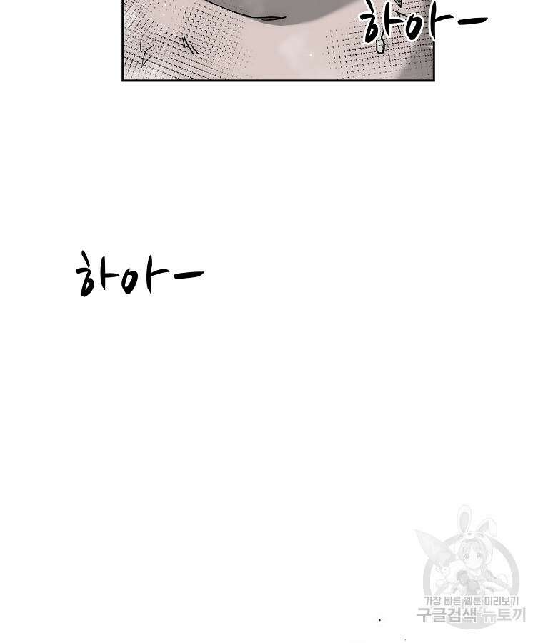 이블헌터 80화 3