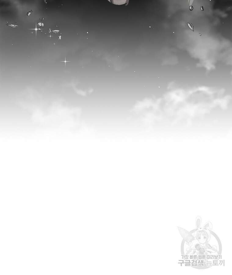 이블헌터 80화 7