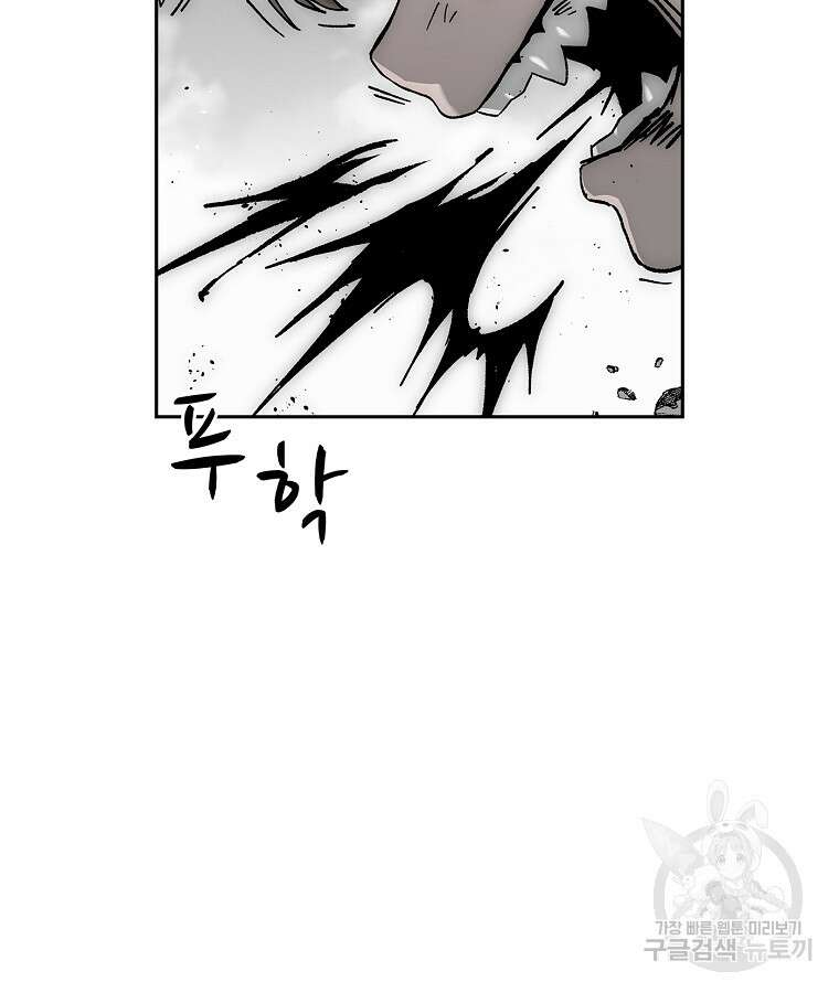 이블헌터 80화 10