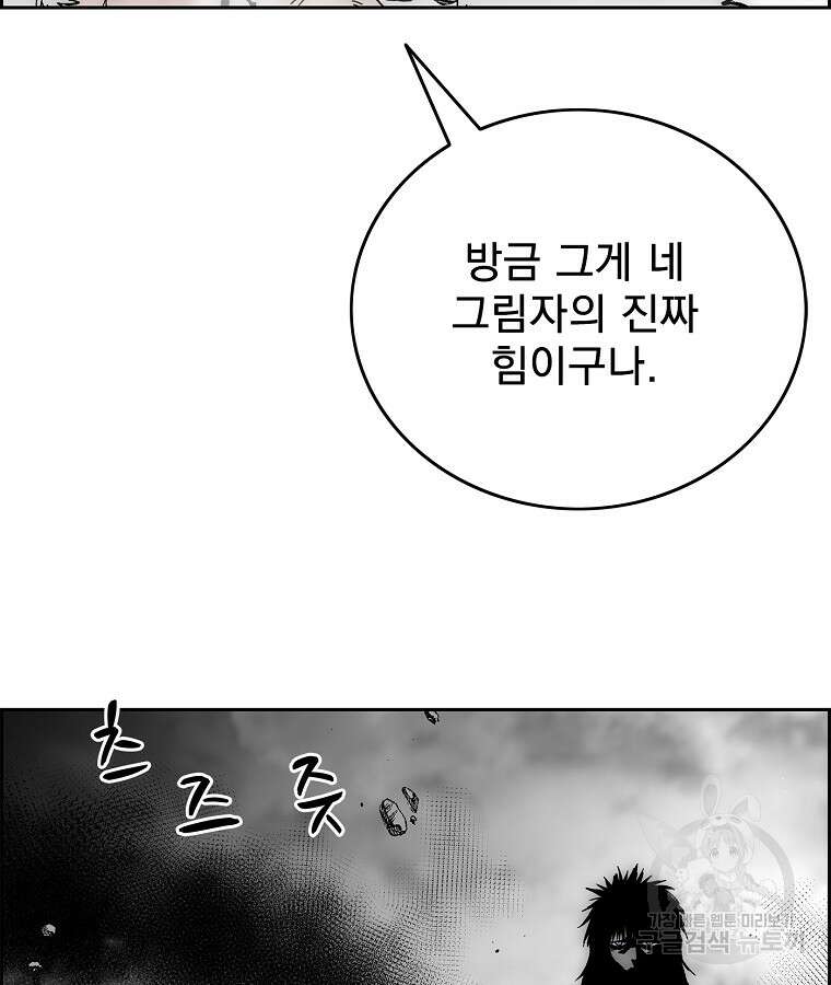 이블헌터 80화 12