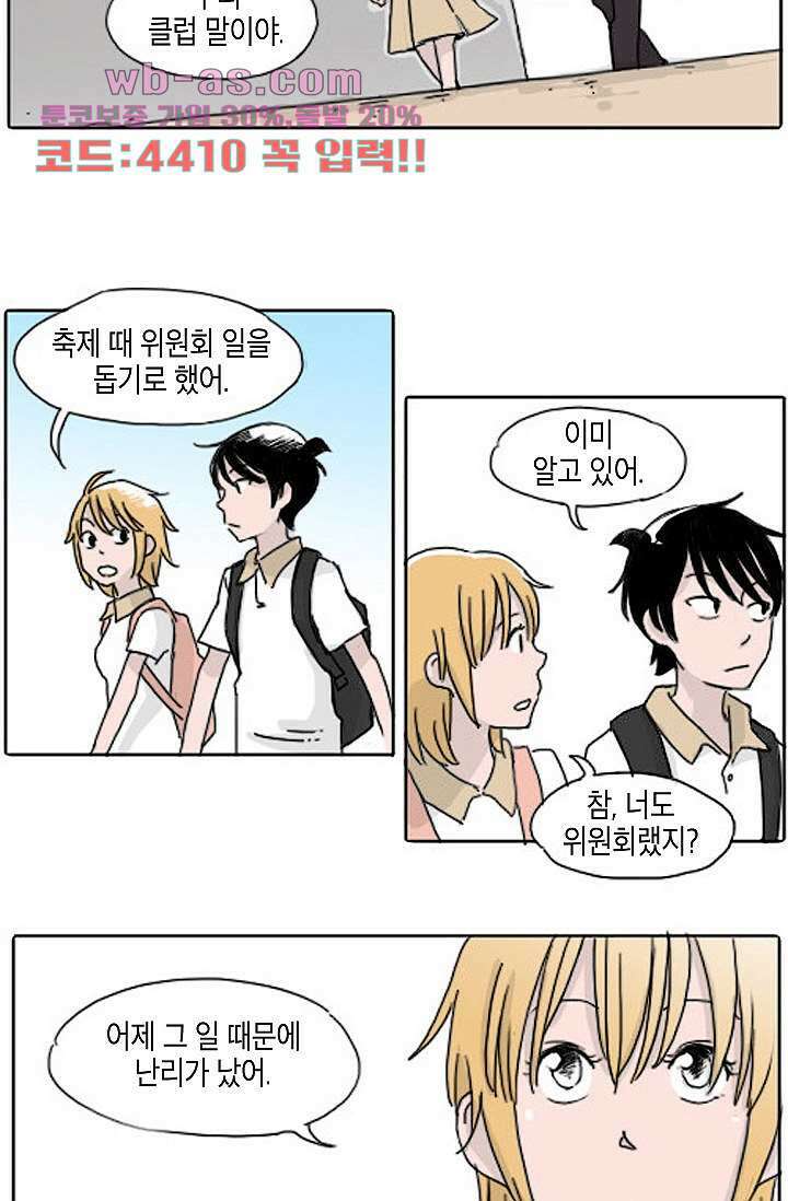 연민의 굴레 88화 2