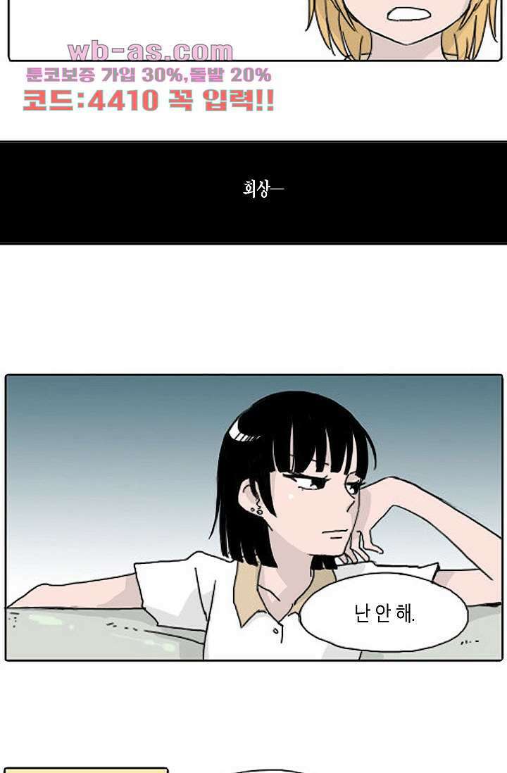 연민의 굴레 88화 3