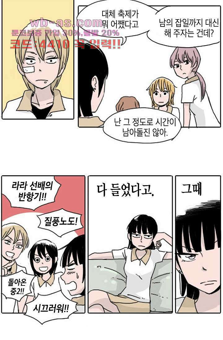 연민의 굴레 88화 4