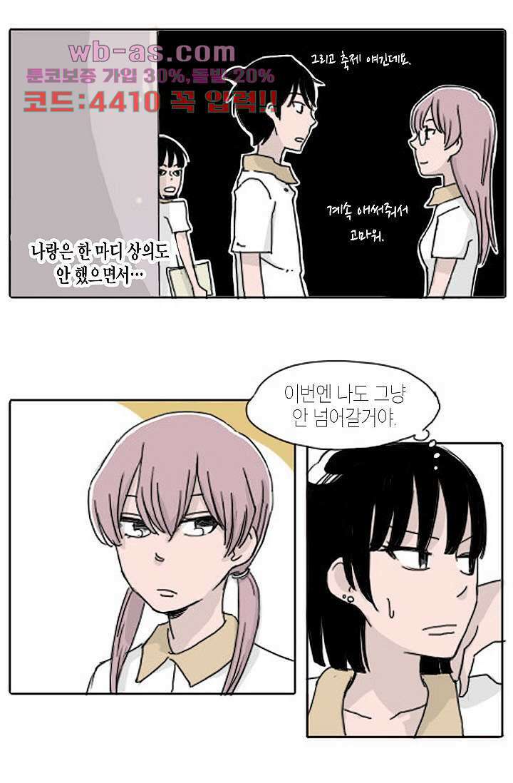 연민의 굴레 88화 5
