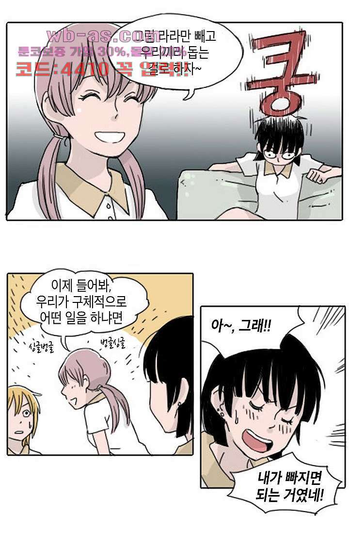 연민의 굴레 88화 6
