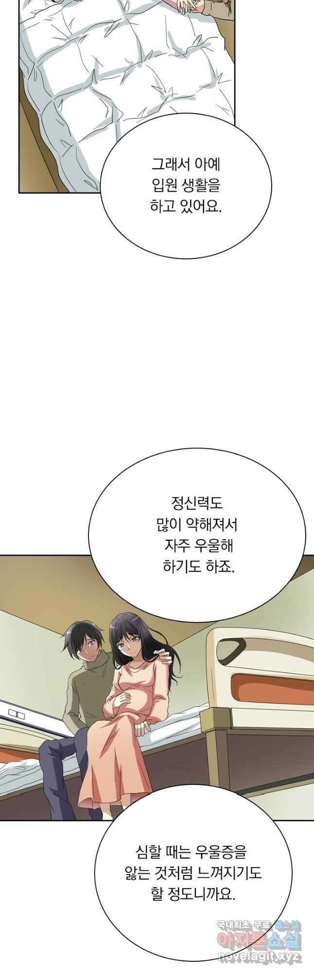 귀신을 쫓는 사나이 203화 2