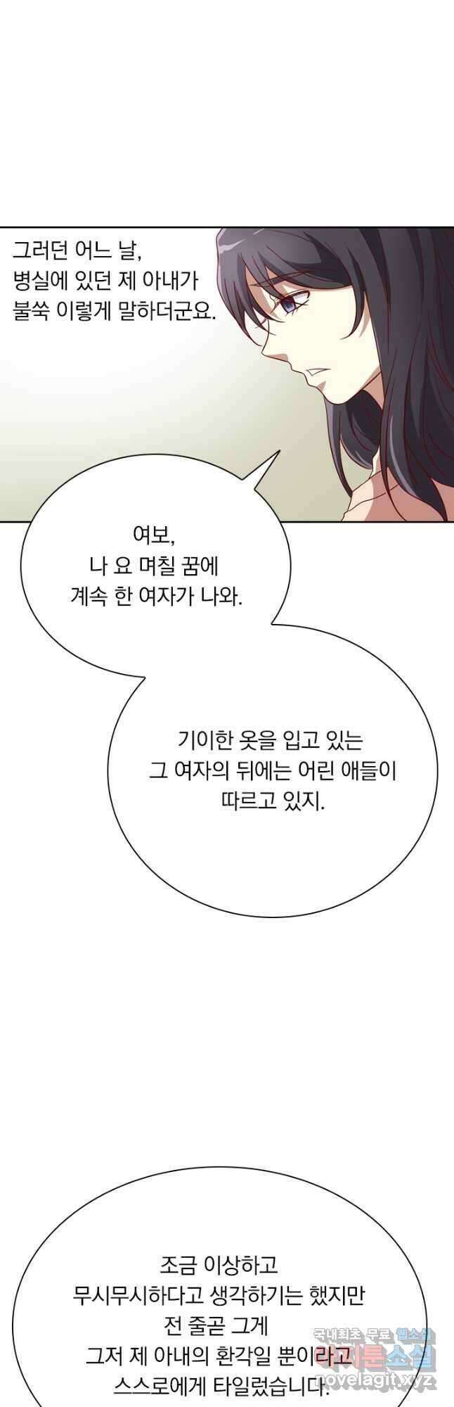 귀신을 쫓는 사나이 203화 3