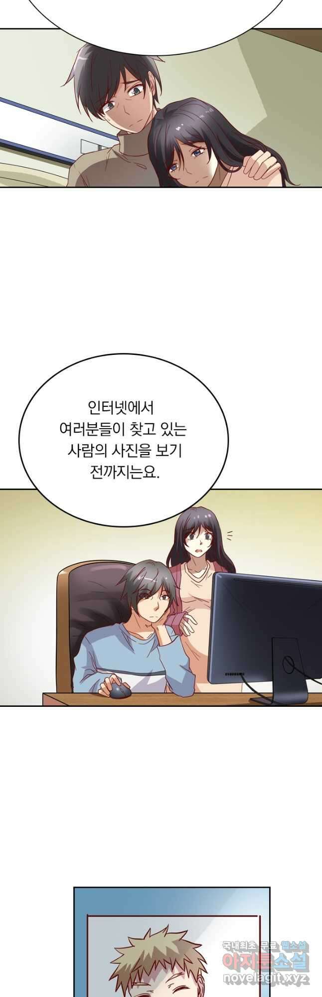 귀신을 쫓는 사나이 203화 4