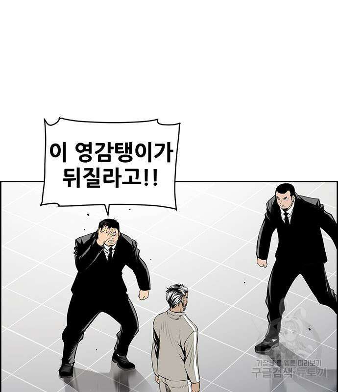 장풍전 77화 3