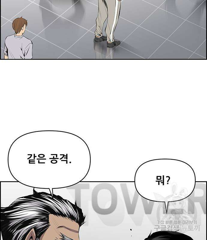 장풍전 77화 4