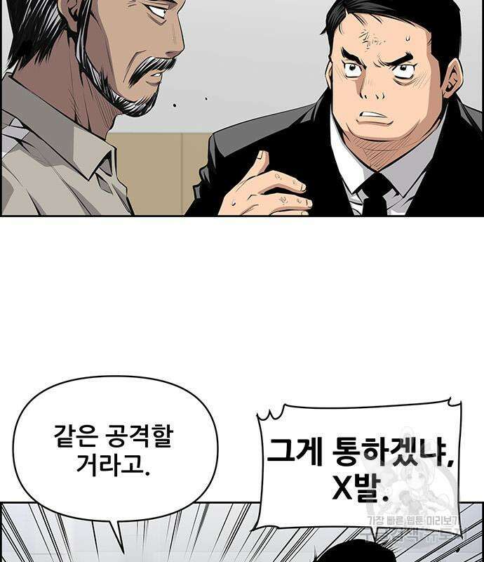 장풍전 77화 5
