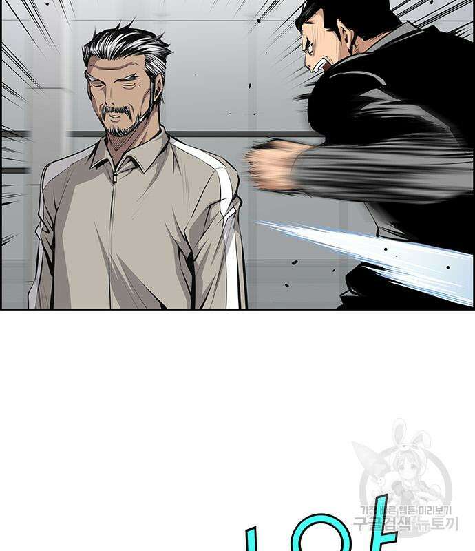 장풍전 77화 6