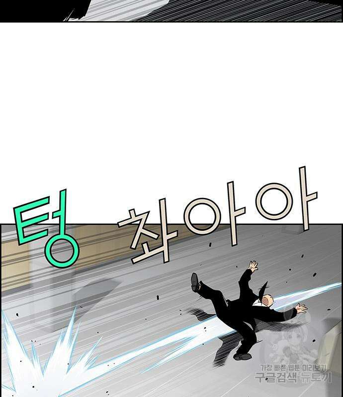 장풍전 77화 9